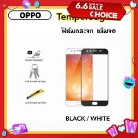 ราคา 5D ฟิล์มกระจกนิรภัย For OPPO F1s F1Plus A59 R9s R9splus R9 R9Plus กระจกใส เต็มจอ TemperedGlass Full (21490392104)