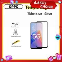 ราคา 5D ฟิล์มกระจก เต็มจอ FOR OPPO Reno2 Reno2F Reno3 Reno3Pro Reno6 Reno6z Reno7 Reno7z Reno7Pro A3S A37 A57 A59 A71 A77 A83 F1Plus F5 F7 F9 K3 สีขาว สีดำ Tempered Glass (21490653722)