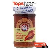 ราคา พ่อขวัญมันกุ้งเสวย 100กรัม (21829571705)