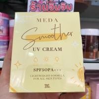 ราคา กันแดดมีด้า กันแดดรองพื้น หน้าเนียน X2 (19575563909)