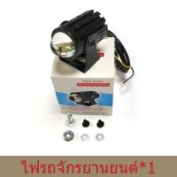 ราคา ไฟสปอร์ตไลท์มอเตอร์ไซค์ ไฟติดมอไซค์ สปอตไลท์สองสีไฟมอเตอร์ไซค์ไฟ ไฟสปอร์ตไลท์ มินิไฟขับสปอตไลท์ไฟตัดหมอก LED (21449615503)
