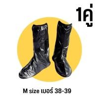 ราคา รองเท้ากันน้ำ functional Swan ไซส์ M เบอร์ 38 39 28 cm รองเท้ากันฝน ถุงคลุมรองเท้ากันฝน สวมทับได้ PVC ถุงคลุมรองเท้ากันน้ำ (17447787093)