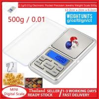ราคา 500g 0 01g กรัม เครื่องชั่งดิจิตอล0 01g 500g กิโลดิจิตอล ตาชั่งน้ำหนัก ตาชั่งอาหารแบบพกพา Digital Scales 0 01g Digital Scales Weight Scales Portable Food Scales (22005382195)