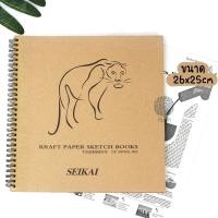 ราคา สมุดสเก็ตซ์สันห่วง ปกน้ำตาล กระดาษคราฟ SEIKAI Sketchbook (7454785968)