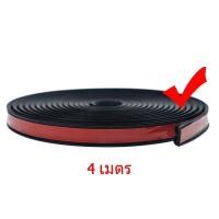 ราคา ยางกันเสียงรถยนต์ ยางขอบประตูรถยนต์ ยางกันกระแทกขอบประตู ฉนวนกันเสียง ลดเสียงรบกวน กันลม สไตล์ (21444470146)