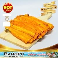 ราคา ปลาหมึกสามรส นุ่มหอมเผ็ดหวาน ปลาหมึกบดสามรส ปลาหมึกบด อาหารพร้อมทาน หมึกบดสามรสปลาหมึกเผ็ดปลาหมึกบดแผ่นปลาหมึกยืด (21174843883)