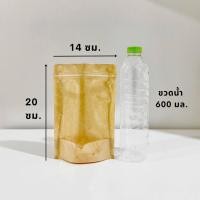 ราคา ถุงคราฟท์หน้าใส หลังคราฟท์ ถุงซิปล็อค 50ใบ Brown Kraft (21159267217)