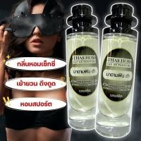 ราคา น้ำหอม THAS HOM กลิ่น มาดามฟิน ดำ (21896968182)