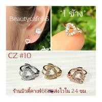 ราคา CZ ห่วงเพชร 8 mm Helix Lope Tragus 1 ข้าง ต่างหูห่วง ฝังเพชรละเอียด จิวห่วงล็อค สแตนเลส Stainless 316L ต่างหูเพชร (18837591303)