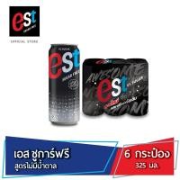 ราคา จัดส่งเชียงใหม่ กทม และปริมณฑล เอส ชูการ์ฟรี น้ำอัดลม 325 มล 6 กระป๋อง est Suger Free Soft Drink CAN 325 ml Pack 6 (17414360947)