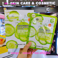 ราคา อีส สกิน มูดส์ แผ่นมาส์กหน้า EAST SKIN Moods Facial Mask Sheet 38ml (21703526962)