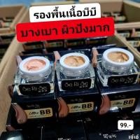 ราคา ของแท้ พร้อมส่ง รองพื้นกันแดดเซริเซ่ กันน้ำ เนื้อบีบี คุมมัน บางเบาแต่ปกปิด สูตรเภสัช (21957625418)