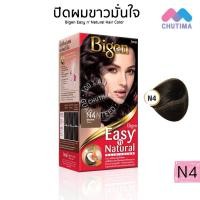 ราคา บีเง็น ครีมเปลี่ยนสีผม อีซี่ส์ เนเชอรัล แฮร์ คัลเลอร์ Bigen Easy n Natural Hair Color (922548218)