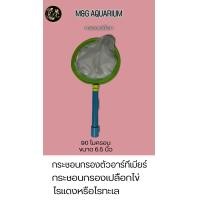 ราคา กระชอนกรองเปลือกอาร์ทีเมียและกระชอนกรองตัวอาร์ทีเมีย 6 5 นิ้ว คู่ (21792000078)