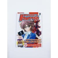 ราคา การ์ดไฟท์ แวนการ์ด 2 CARDFIGHT VANGUARD 2 (2471614009)