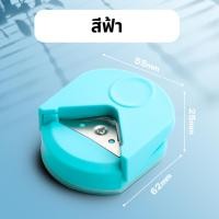 ราคา ที่ตัดมุมกระดาษ ที่ตัดมุม กรรไกรตัดมุมนามบัตร การ์ดอวยพร ลบมุม รัศมีการตัด 4mm เครื่องตัดมุมนามบัตร (21909283892)