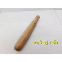 ราคา ครกดินเผา ครก สากไม้ 6 7 8 9 นิ้ว ครกสากสวยๆ คัดอย่างดี ครกตำส้ม ขนาดจะใกล้เคียงกับที่แจ้งแล้วแต่ล๊อตการปั้น งานปั้นมือ ขายแยกชิ้น (16118949609)