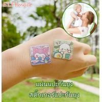 ราคา ELFtmall 36ดวง แผ่นแปะกันยุง สติ๊กเกอร์แปะกันยุง ผลิตภัณฑ์ป้องกันยุง ยากันยุงสำหรับเด็ก สติ๊กเกอร์กันยุง แผ่นแปะกันยุง กลิ่นน้ำมันตะไคร้หอม สติ๊กเกอร์กันยุงออแกนิก สติ๊กเกอร์กันยุง แผ่นแปะกันยุง อุปกร