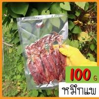 ราคา ปลาหมึกแห้ง หมึกกะตอยเรือไดร์ หมึกแพ 100200500กรัม (21822702618)