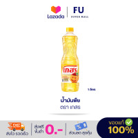 ราคา น้ำมันพืช ตราเกสร 1 ลิตร (21733369615)