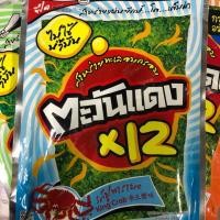 ราคา สาหร่ายแผ่นใหญ่ ตรา ตะวันแดง แพ็ค 12 ซอง (21454272262)