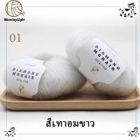 ราคา ไหมพรมโมแฮร์ สังเคราะห์ Diamond Mohair ไหมพรมเส้นบางเบาเนื้อนุ่มฟู 25 กรัม (21728546901)
