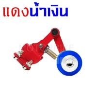 ราคา ตัวดันโซ่รถมอเตอร์ไซค์ แบบลูกกลิ้ง ใช้ได้กับรถทุกรุ่น ตัวดันโซ่ลูกกลิ้ง ตัวดันโซ่มอเตอร์ไซค์ ตัวดันโซ่จักรยานยนต์ ที่ดันโซ่ (21794490294)