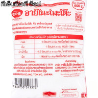 ราคา อายิโนะโมะโต๊ะ ผงชูรสแท้ 500 กรัม (21826047262)