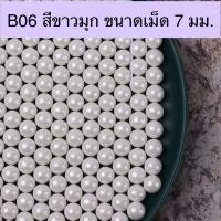 ราคา น้ำตาลตกแต่งเค้ก คัพเค้ก เม็ดมุกน้ำตาล ของแต่งเค้ก เบเกอรี่ ขนาด 30 50 100 กรัม (19502554145)