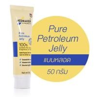 ราคา Medmaker Pure Petroleum Jelly Oldy เมดเมเกอร์ เพียว ปิโตรเลียม เจลลี่ โอลดี้ 50 g (21915219222)