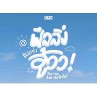 ราคา โฟโต้การ์ด BUS 1เซ็ท 12ใบ สั่งทำเพิ่มเติมได้นะคะ (21843095866)