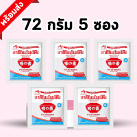 ราคา ผงชูรสอายิโนะโมะโต๊ะ 72 กรัม 5 ซอง ผงชูรส อายิโนะโมะโต๊ะ Ajinomoto ขนาด 72 กรัม 5 ซอง ผงปรุงรส (21982478076)