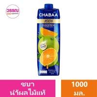 ราคา ชบา น้ำส้มแท้ 1000 มล ร้านวรรณ (21703997248)
