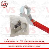 ราคา ครบชุดจานรับสัญญาณดาวเทียม จานTrue 75cm จานแดง จานทรู จานku (21538769723)