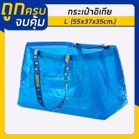 ราคา IKEA อิเกีย กระเป๋าอิเกีย กระเป๋ากระสอบ กระเป๋าช้อปปิ้ง ถุงหิ้ว แฟชั่น ถุงช็อปปิ้ง พวงกุญแจ กระเป๋าใส่เหรียญ กันน้ำได้ (16346192047)