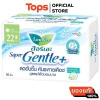 ราคา ลอรีเอะผ้าอนามัยซูเปอร์เจนเทิลพลัสมีปีก 22ซม 16ชิ้น (21516073358)