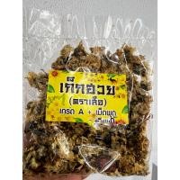 ราคา เก๊กฮวยอบแห้ง ตราเสือ เกรดA เม็ดพุด (19283585998)