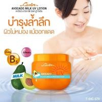 ราคา Cavier Avocado Milk UV Lotion ครีมกันแดด สูตร นมและอโวคาโด (17243319739)