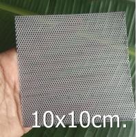 ราคา ตะแกรงสแตนเลสเจาะรู 1 มิล ขนาด 10x10 cm หนา 0 6 มิล สแตนเลส 304 (19645318434)