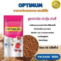 ราคา OPTIMUM อาหารปลา อาหารสำหรับปลาสวยงาม ขนาด 50G 100G 200G (20487696408)