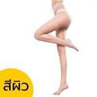 ราคา ถุงน่องสีเนื้อ ถุงน่องขาเรียว ถุงน่องเซ็กซี่ ถุง ถุงน่องญี่ปุ่น (17096565559)