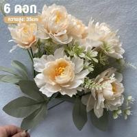 ราคา ช่อดอกไม้ประดิษฐ์ 6 ช่อโบ้ดอกโบตั๋นตกแต่งอุปกรณ์ประกอบฉากดอกไม้ปลอม (21723219955)