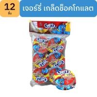 ราคา เกล็ดช็อกโกแลต เจอรี่ แมสเซส (21419774150)