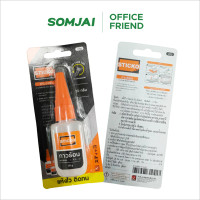 ราคา ตราช้าง กาวร้อน 20 กรัม บลิสเตอร์ (21378114425)