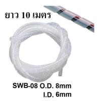 ราคา ไส้ไก่ พันสายไฟ เก็บสายไฟ รัดสายไฟ ยาว 10เมตร (646160233)