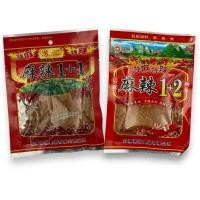 ราคา พริกหม่าล่า หม่าล่า ผงหม่าล่า พริกผงหม่าล่า ชาบูหม่าล่า 100 กรัม (21101564557)