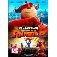 ราคา ลด 50 DVD การ์ตูน Zootopia นครสัตว์มหาสนุก และ ดีวีดี หนังใหม่ หนังขายดี รายชื่อทั้งหมด ดูในรายละเอียดสินค้า (16818411935)