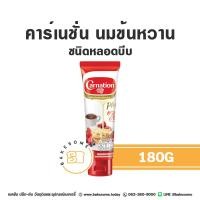 ราคา คาร์เนชั่น นมข้นหวาน คาร์เนชั่น พลัส Carnation Condensed Milk Carnation Plus (20400810452)