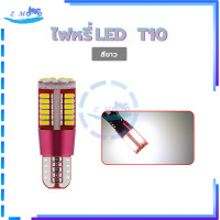 ราคา ไฟหรี่LED หลอดไฟหรี่ สว่างมาก T10 57SMD 1 ชิ้น ไฟส่องป้ายทะเบียน ไฟส่องแผนที่ ไฟเลี้ยว สว่างมาก ทนความร้อน (21611781077)