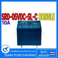 ราคา RELAY รีเลย์ 5V 12V 24V SRD 05VDC SL C SRD 12VDC SL C SRD 24VDC SL C SONGLE 10A (20241612448)